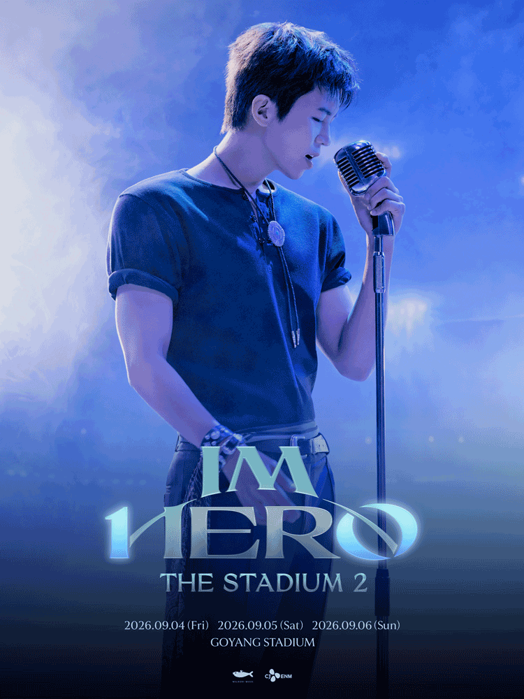 2026 임영웅 콘서트 일정·좌석별 티켓가격과 예매 꿀팁